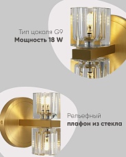 Бра Moderli Brass V11016-2W 3