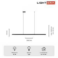 Светильник подвесной Lightera James LE107L-180B WIFI 2