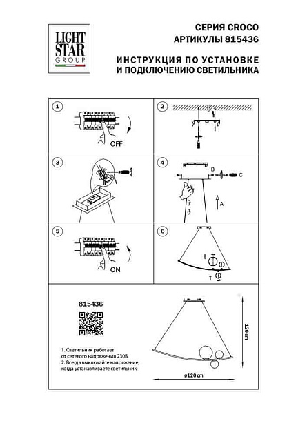 Подвесная светодиодная люстра Lightstar Croco 815436 изображение 8 Подвесная светодиодная люстра Lightstar Croco 815436 Фото № 8