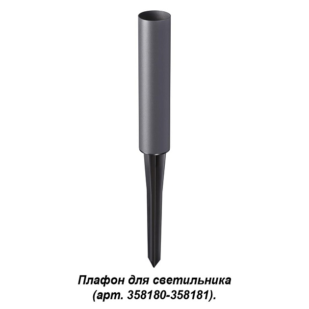 Корпус для модуля Novotech Street Nokta 358183 Фото № 2