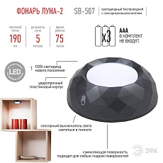 Настенный светодиодный светильник ЭРА Луна SB-507 Б0031308 1