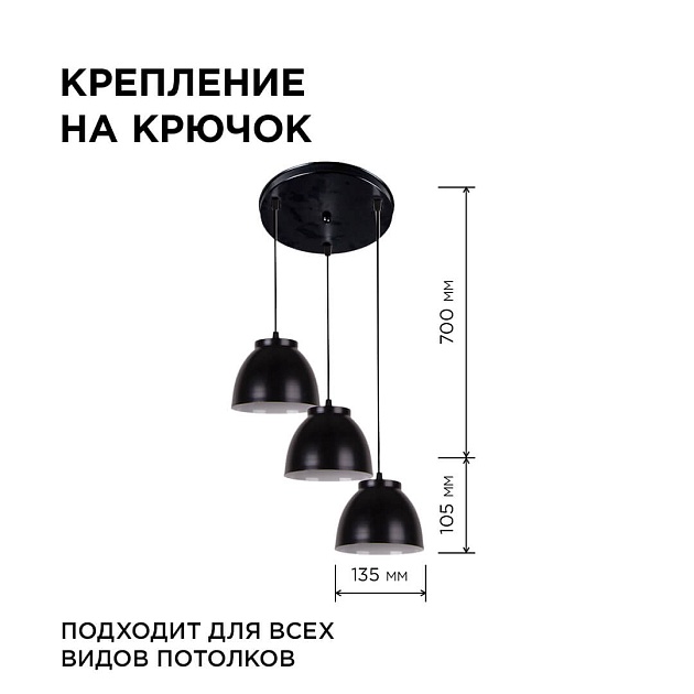 Подвесной светильник Apeyron 16-65 изображение 9 Подвесной светильник Apeyron 16-65 Фото № 9