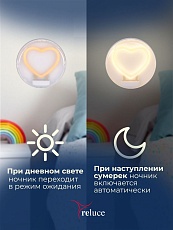 Ночник Reluce (2 шт) 02300-0.2-01 1