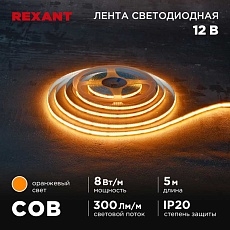 Светодиодная лента REXANT 147-116