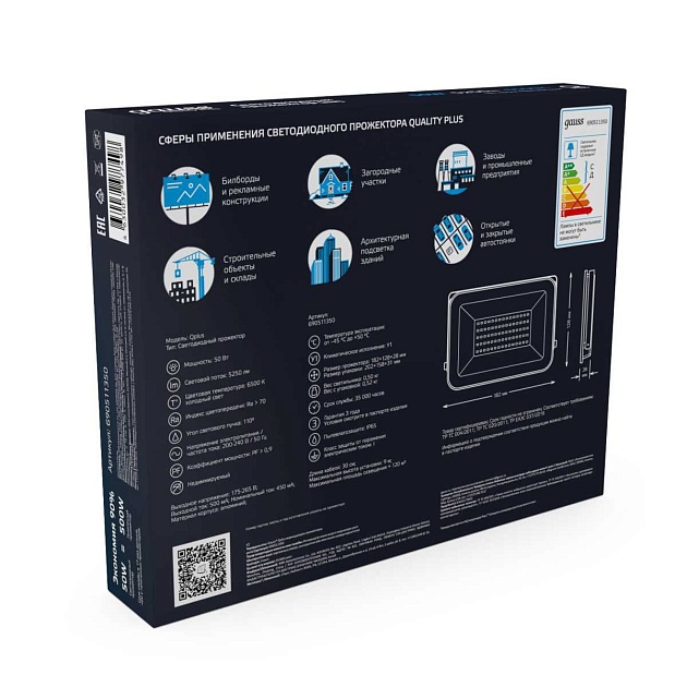 Прожектор светодиодный Gauss Qplus 50W 6500К 690511350 Фото № 2