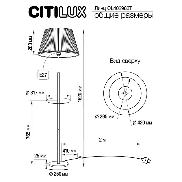 Торшер Citilux Линц CL402983T изображение 7 Торшер Citilux Линц CL402983T Фото № 7