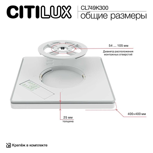 Потолочный светодиодный светильник Citilux Norma CL749K300 изображение 6 Потолочный светодиодный светильник Citilux Norma CL749K300 Фото № 6