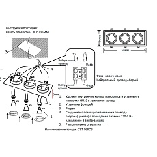 Встраиваемый светильник Crystal Lux CLT 068C3 BL 1