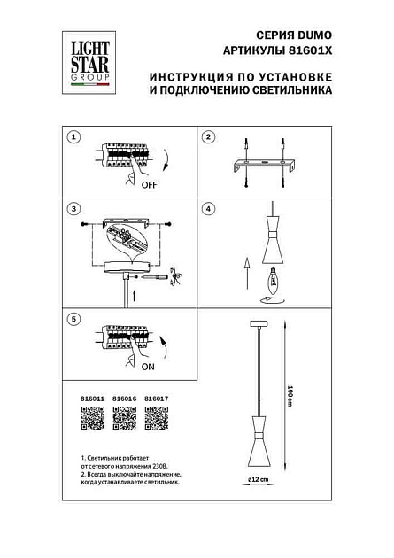 Подвесной светильник Lightstar Dumo 816016 изображение 3 Подвесной светильник Lightstar Dumo 816016 Фото № 3