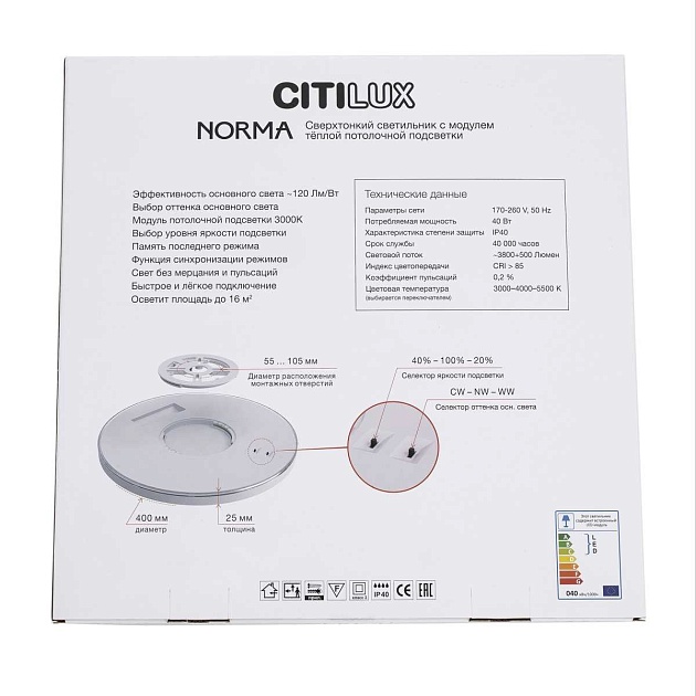Потолочный светодиодный светильник Citilux Norma CL748401 изображение 5 Потолочный светодиодный светильник Citilux Norma CL748401 Фото № 5