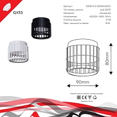 Точечный светильник Reluce Technical 53018-9.5-001MN GX53 BK 1