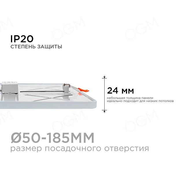 Встраиваемая светодиодная панель OGM LP-23 изображение 5 Встраиваемая светодиодная панель OGM LP-23 Фото № 5