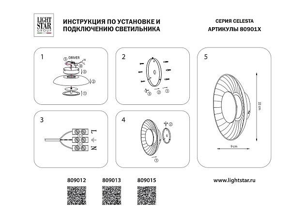 Бра Lightstar Celesta 809012 Фото № 7