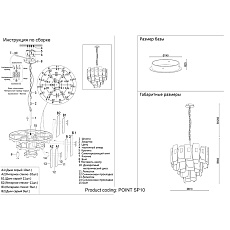 Подвесная люстра Crystal Lux Point SP10 1