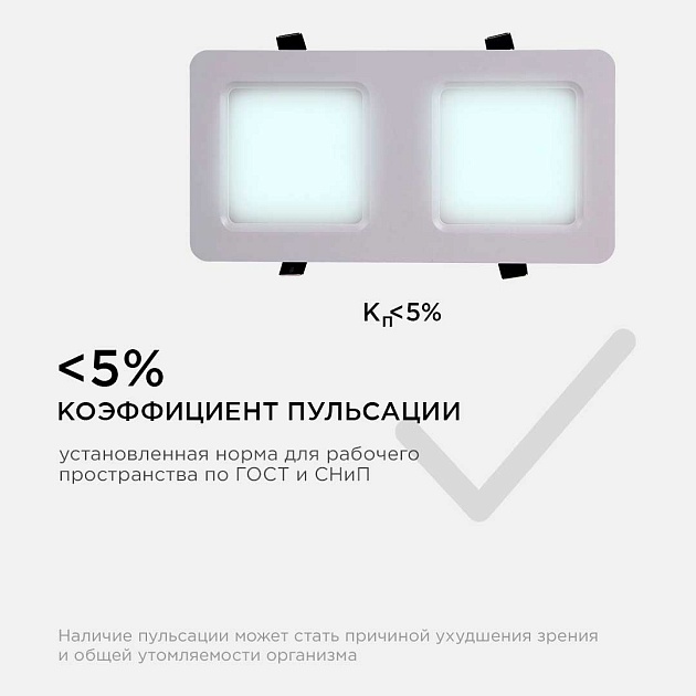 Встраиваемый светодиодный светильник Apeyron 42-014 изображение 14 Встраиваемый светодиодный светильник Apeyron 42-014 Фото № 14