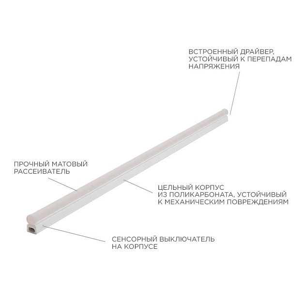 Линейный светодиодный светильник Apeyron TOUCH 30-05 изображение 8 Линейный светодиодный светильник Apeyron TOUCH 30-05 Фото № 8