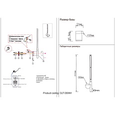 Настенный светодиодный светильник Crystal Lux CLT 058W1 BL 1