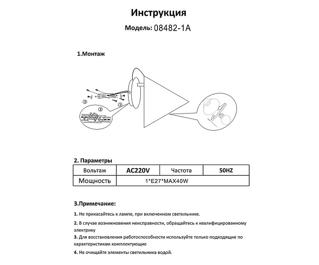 Бра Kink Light Райви 08482-W,19 изображение 2 Бра Kink Light Райви 08482-W,19 Фото № 2