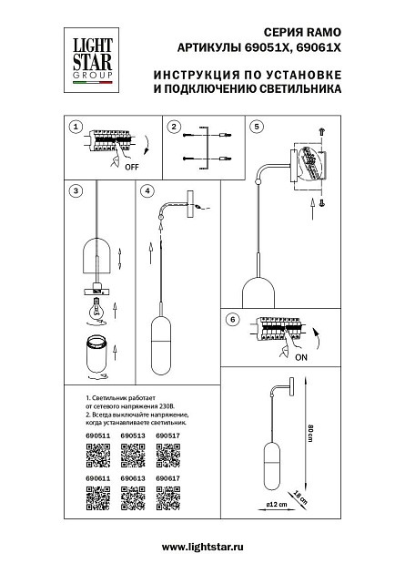 Бра Lightstar Ramo 690611 изображение 3 Бра Lightstar Ramo 690611 Фото № 3