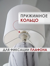 Настольная лампа Lucia Мармо итальяно 366 4606400051213 4