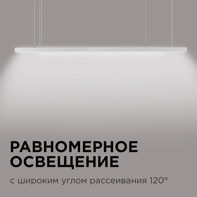Подвесной светодиодный светильник Apeyron 30-11 изображение 6 Подвесной светодиодный светильник Apeyron 30-11 Фото № 6