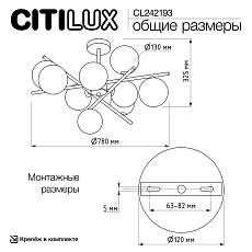 Потолочная люстра Citilux Ronny CL242193 1