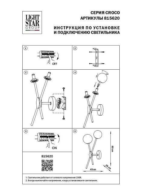 Бра Lightstar Croco 815620 изображение 3 Бра Lightstar Croco 815620 Фото № 3