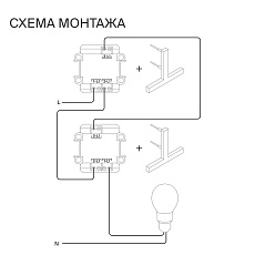Проходной переключатель встраиваемый Voltum S70 двухклавишный 10А, (черный матовый) VLS020308 1