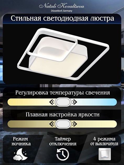 Потолочный светодиодный светильник Natali Kovaltseva 81038/6C изображение 2 Потолочный светодиодный светильник Natali Kovaltseva 81038/6C Фото № 2