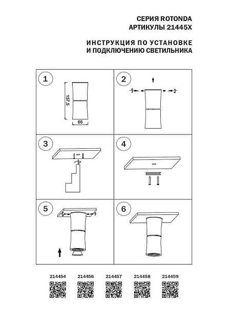 Спот Lightstar Rotonda 214457 изображение 4 Спот Lightstar Rotonda 214457 Фото № 4