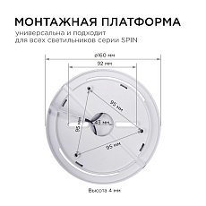 Настенно-потолочный светодиодный светильник Apeyron Spin 18-131 3