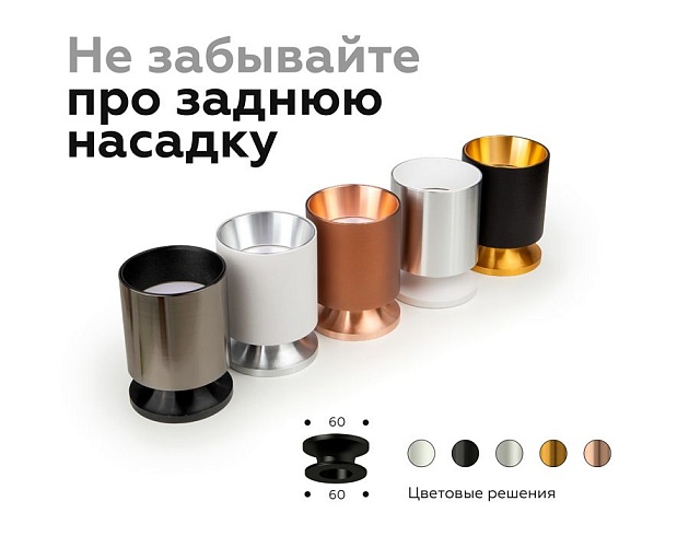 Насадка передняя Ambrella light DIY Spot N6110 изображение 5 Насадка передняя Ambrella light DIY Spot N6110 Фото № 5