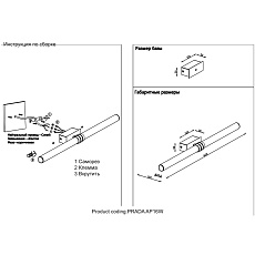 Подсветка для зеркал Crystal Lux Prada AP16W Brass 1