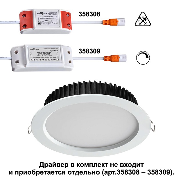Встраиваемый светодиодный светильник Novotech Spot Drum 358306 изображение 2 Встраиваемый светодиодный светильник Novotech Spot Drum 358306 Фото № 2