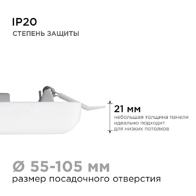 Встраиваемая светодиодная панель Apeyron 06-117 изображение 10 Встраиваемая светодиодная панель Apeyron 06-117 Фото № 10