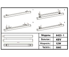 Трековый светодиодный светильник Kink Light Сатори 6423-1,06 1