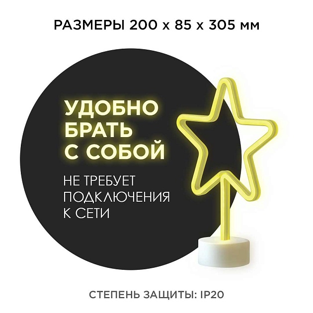 Светильник-ночник Apeyron Звезда 12-68 Фото № 2