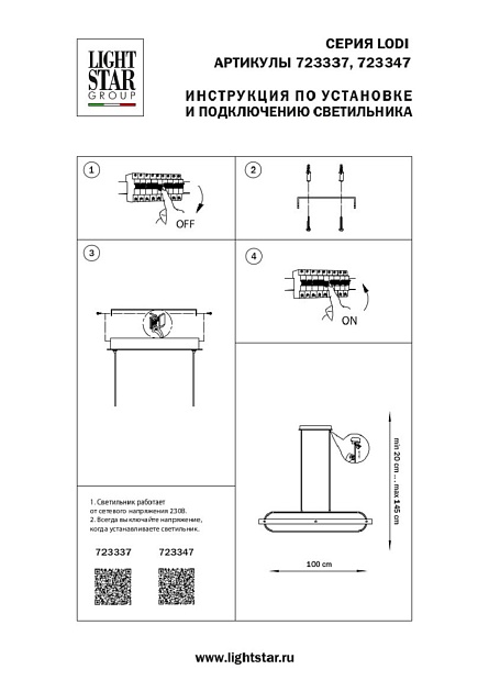 Подвесной светодиодный светильник Lightstar Lodi 723347 изображение 2 Подвесной светодиодный светильник Lightstar Lodi 723347 Фото № 2