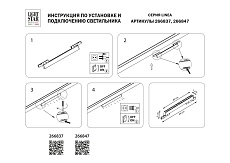 Трековый светодиодный светильник Lightstar Linea 266847 2