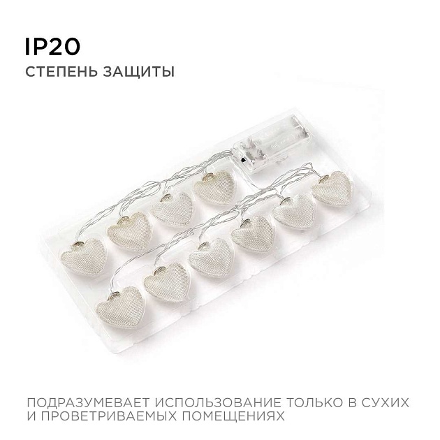 Гирлянда светодиодная Apeyron сердце 15-61 Фото № 5