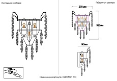 Бра Crystal Lux HEDONIST AP3 2