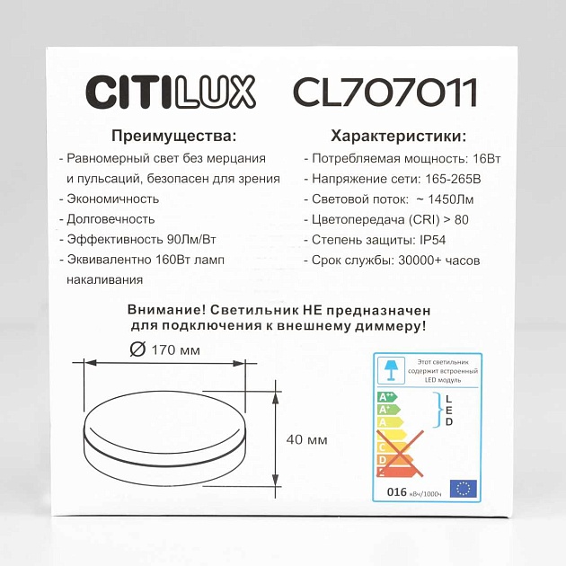 Потолочный светодиодный светильник Citilux Люмен CL707011 изображение 3 Потолочный светодиодный светильник Citilux Люмен CL707011 Фото № 3