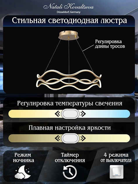 Подвесной светодиодный светильник Natali Kovaltseva Led Lamps 81286 изображение 3 Подвесной светодиодный светильник Natali Kovaltseva Led Lamps 81286 Фото № 3