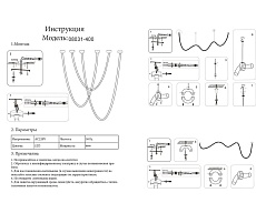 Подвесной светодиодный светильник Kink Light Венди 08031-400,19 RGB 1