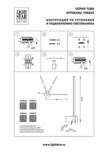 Настенный светодиодный светильник Lightstar Tubo 748843 изображение 2 Настенный светодиодный светильник Lightstar Tubo 748843 Фото № 2