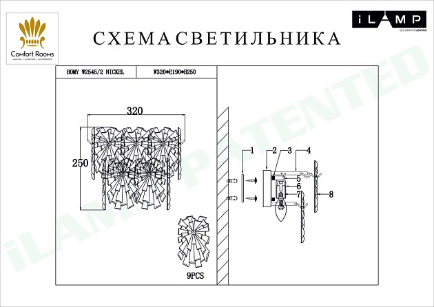 Настенный светильник iLamp Homy W2545-2 NIC изображение 2 Настенный светильник iLamp Homy W2545-2 NIC Фото № 2