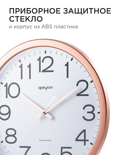 Часы настенные Apeyron PL2207-170-4 изображение 5 Часы настенные Apeyron PL2207-170-4 Фото № 5