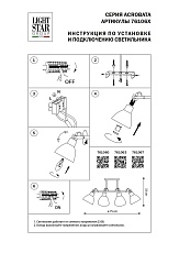 Потолочная люстра Lightstar Acrobata 761067 2