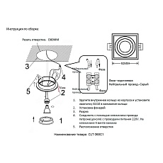 Встраиваемый светильник Crystal Lux CLT 068C1 BL 1