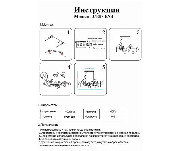 Подвесная люстра Kink Light Аста 07867-8AS,33 изображение 3 Подвесная люстра Kink Light Аста 07867-8AS,33 Фото № 3
